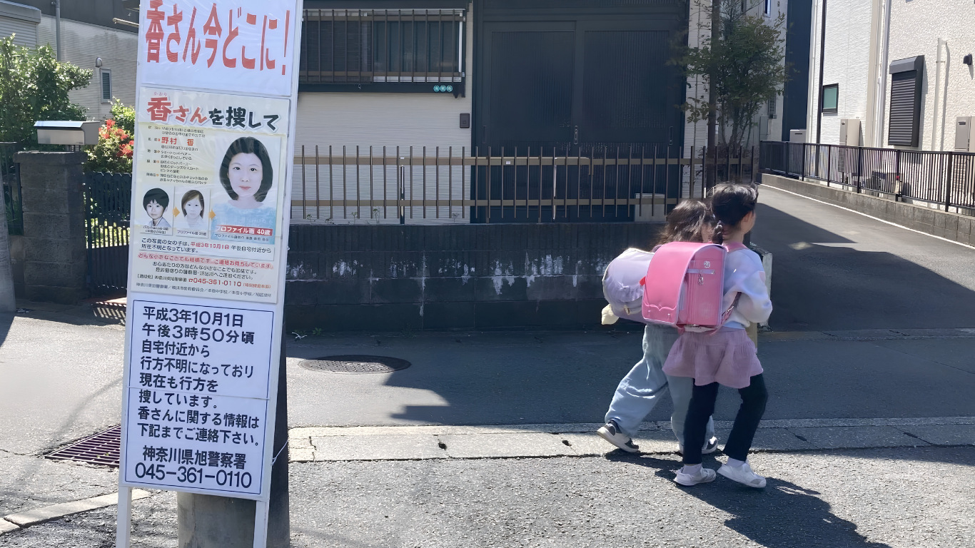 La invisibilización de las niñas y niños desaparecidos en Japón